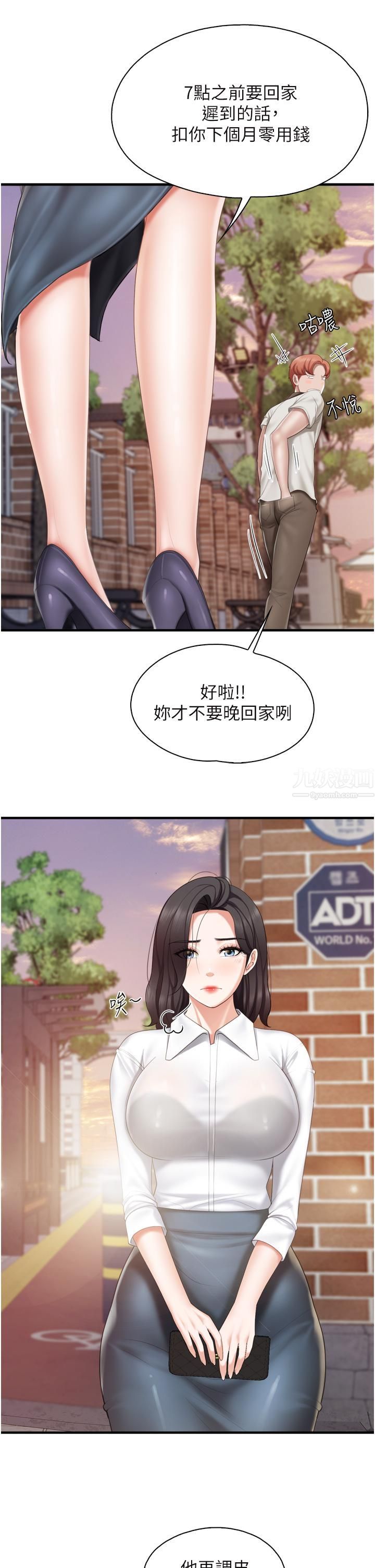 第37話 - 老溼，想跟學生壞壞嗎♡24.jpg