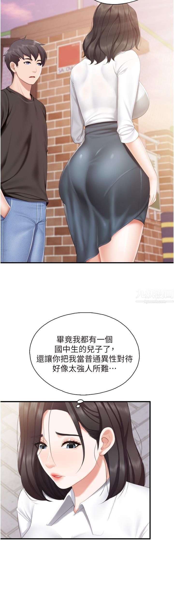 第37話 - 老溼，想跟學生壞壞嗎♡27.jpg