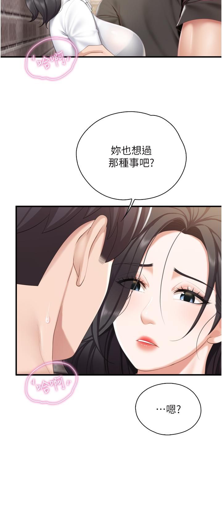 第37話 - 老溼，想跟學生壞壞嗎♡33.jpg