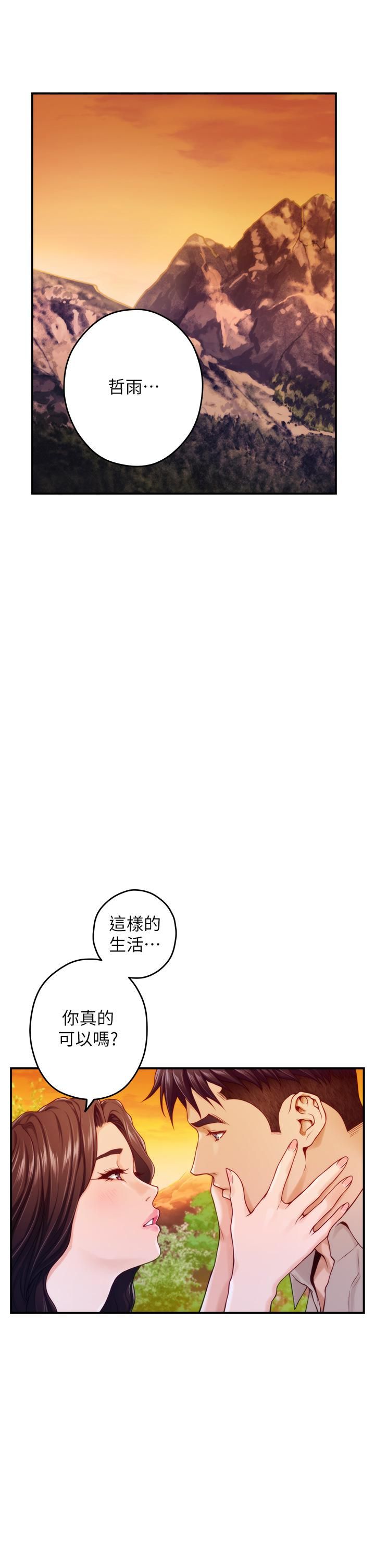 第45話 - 用色色的方式叫姊姊起床44.jpg