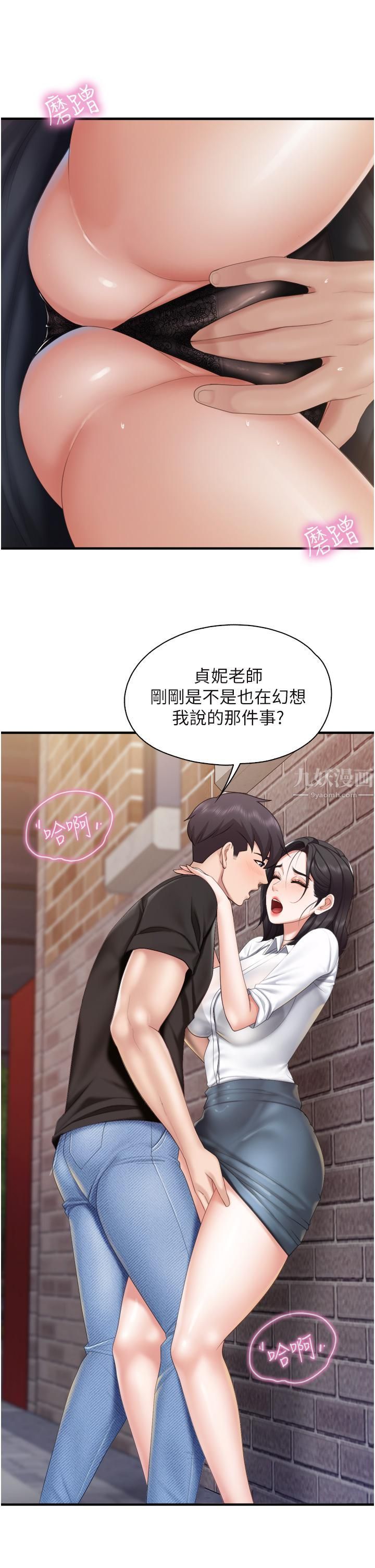 第37話 - 老溼，想跟學生壞壞嗎♡34.jpg