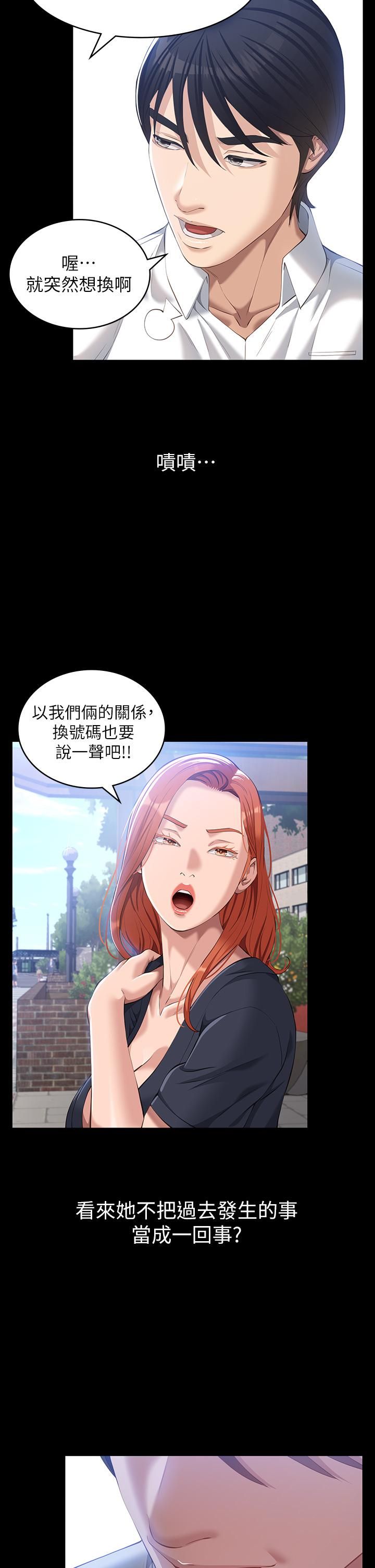 第29話 - 換我羞辱妳瞭!35.jpg