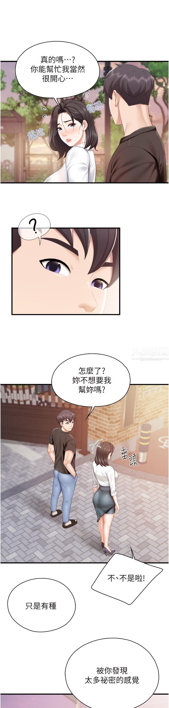 第37話 - 老溼，想跟學生壞壞嗎♡26.jpg