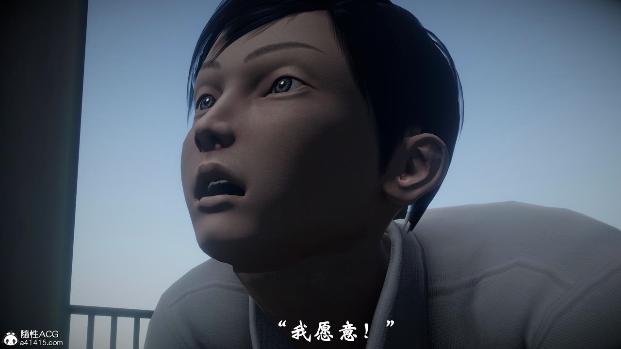 [3D]代價-第1章-图片30