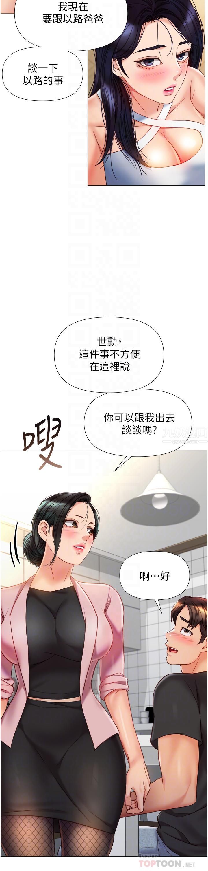 第73話 - 欲求不滿的母狗8.jpg