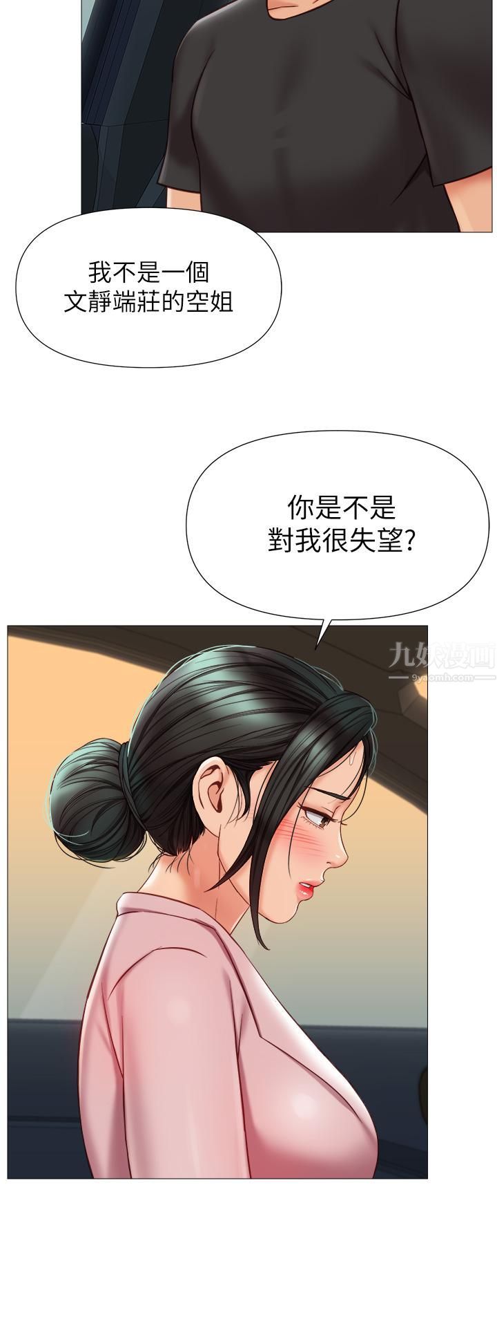 第73話 - 欲求不滿的母狗19.jpg