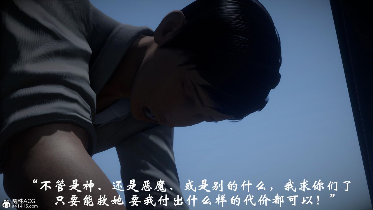 [3D]代價-第1章-图片27