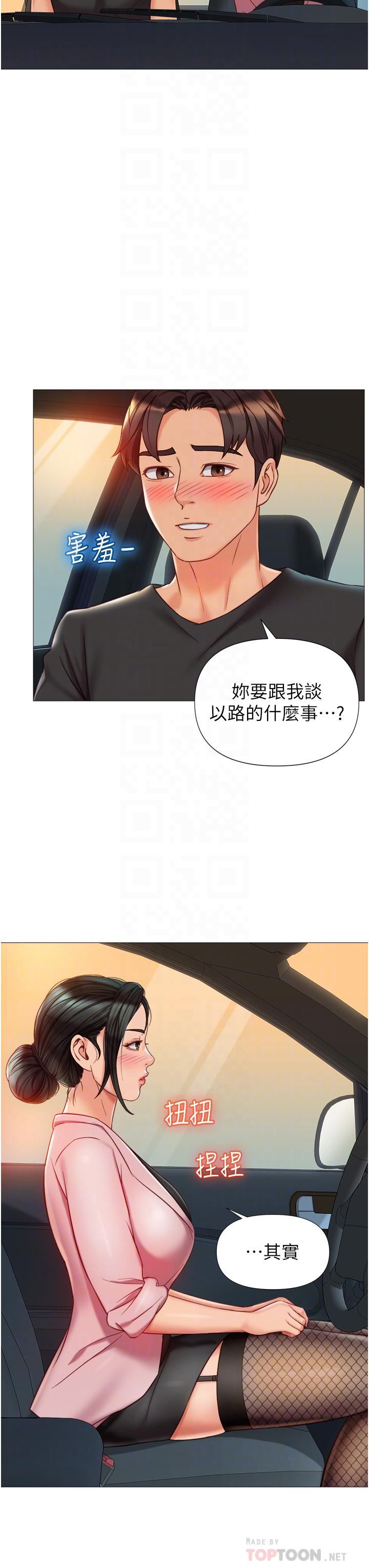 第73話 - 欲求不滿的母狗12.jpg