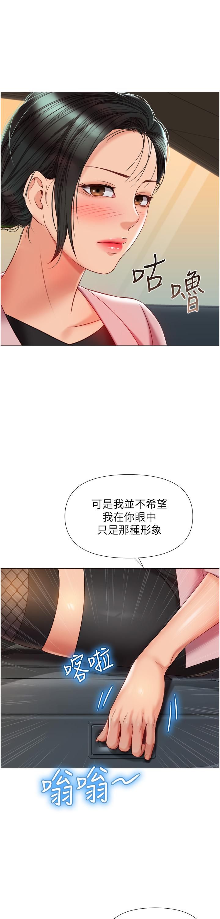 第73話 - 欲求不滿的母狗20.jpg