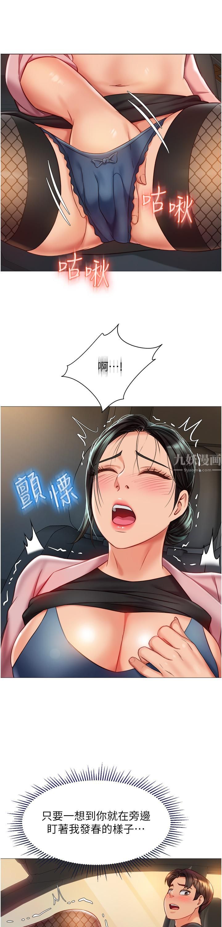 第73話 - 欲求不滿的母狗23.jpg