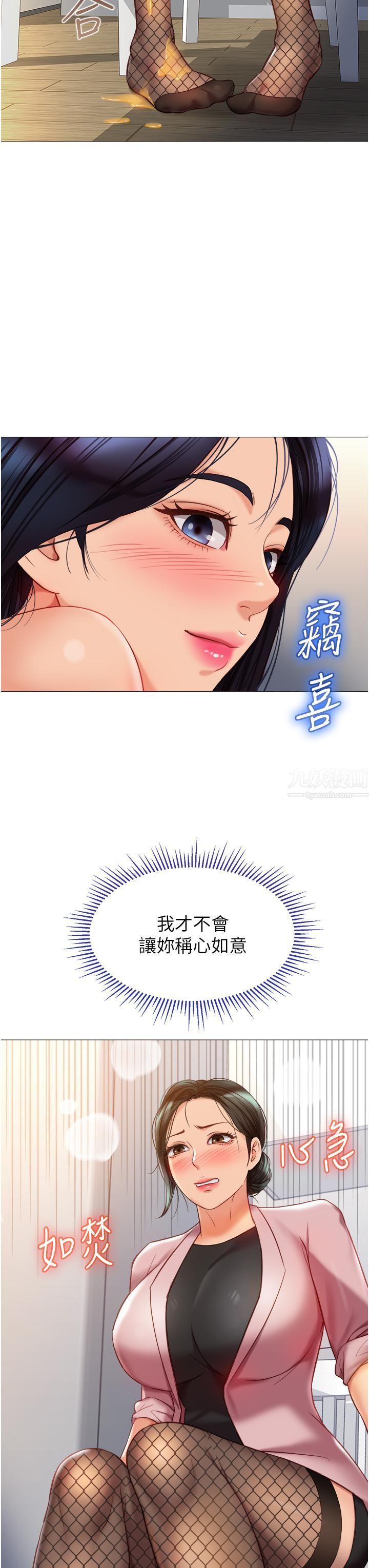 第73話 - 欲求不滿的母狗3.jpg