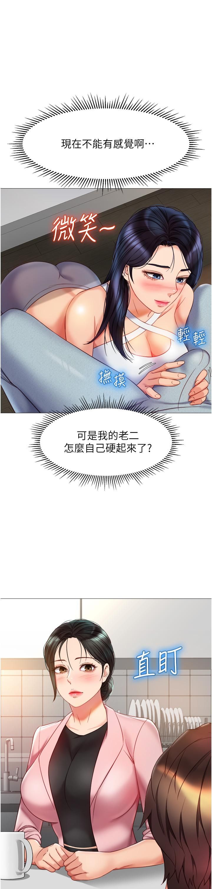 第73話 - 欲求不滿的母狗5.jpg