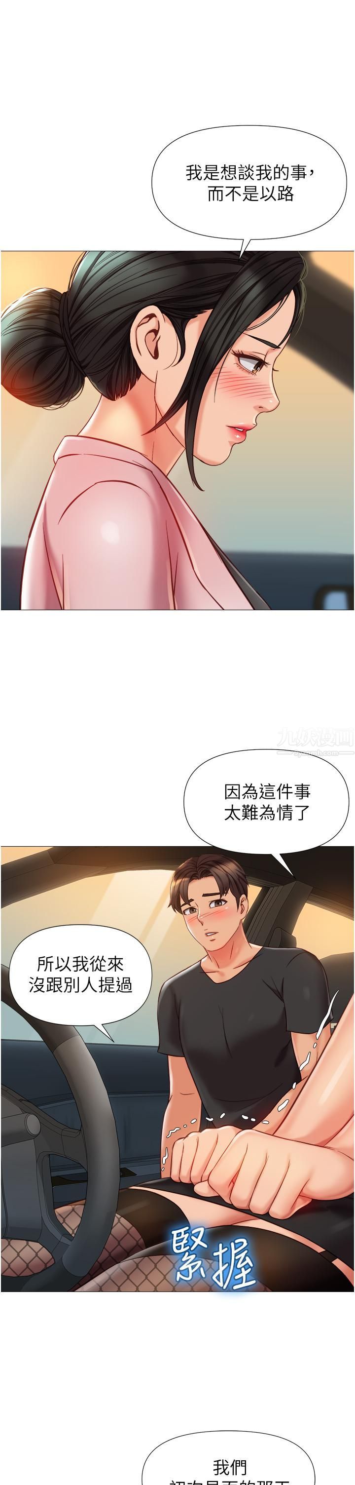 第73話 - 欲求不滿的母狗13.jpg