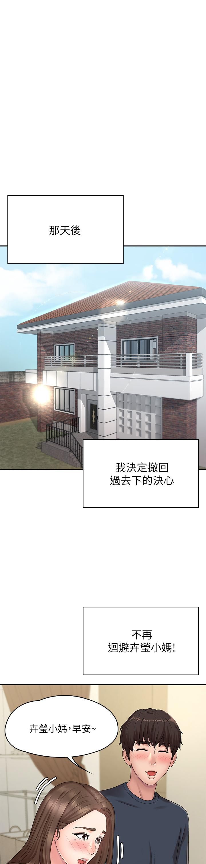 第19話 - 被兒子頂到忍不住求饒32.jpg