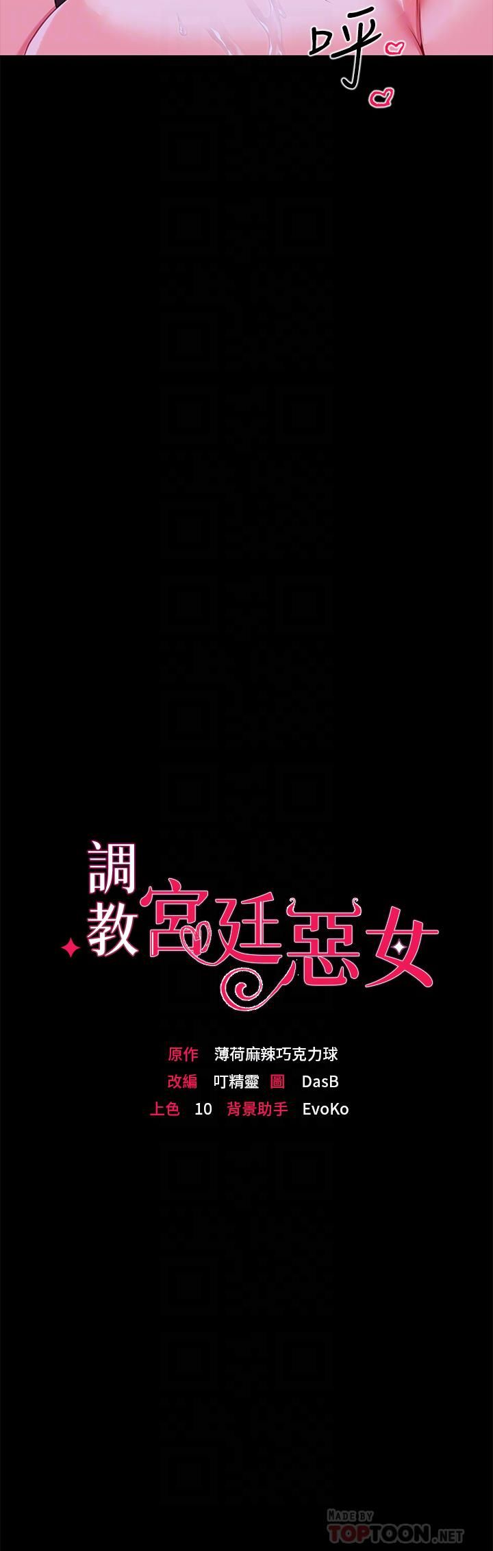 第9話 - 滿足發情男人的內射4.jpg