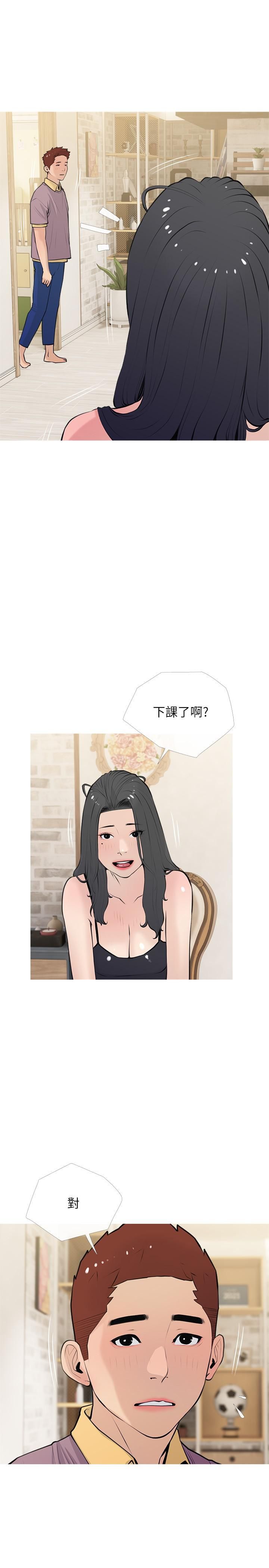 第67話 - 全身裸露下水遊玩5.jpg