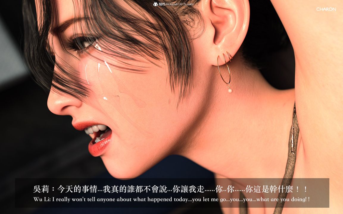 [3D]狩獵女教師-第4章-图片38