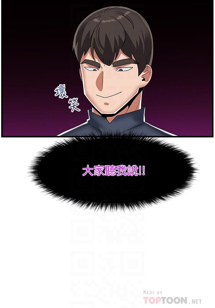 第43話 - 性慾治療診所18.jpg