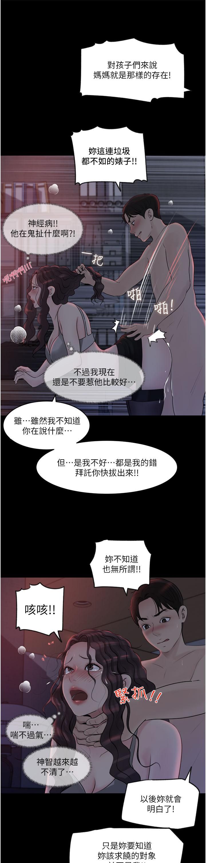 第27話 - 狠狠凌辱院長的後庭與小穴13.jpg