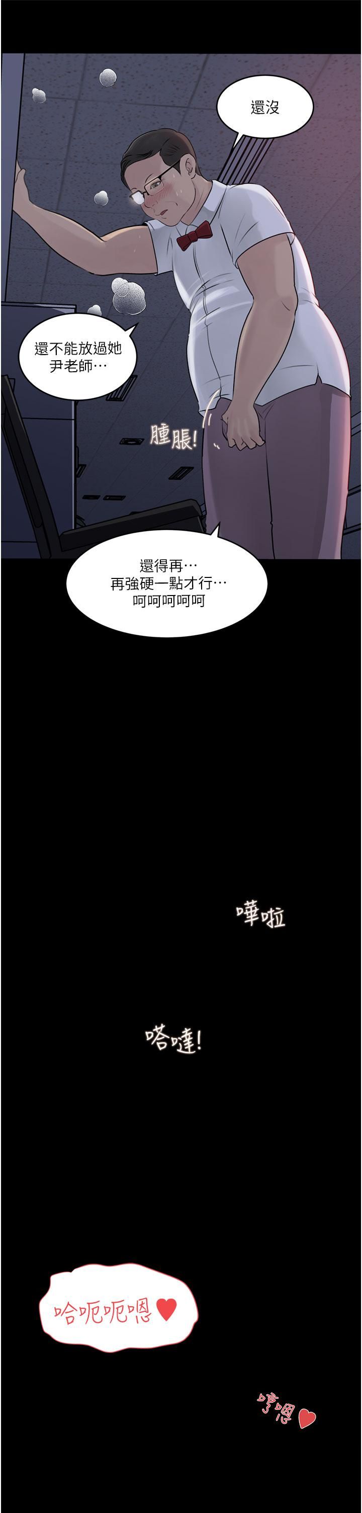 第27話 - 狠狠凌辱院長的後庭與小穴27.jpg