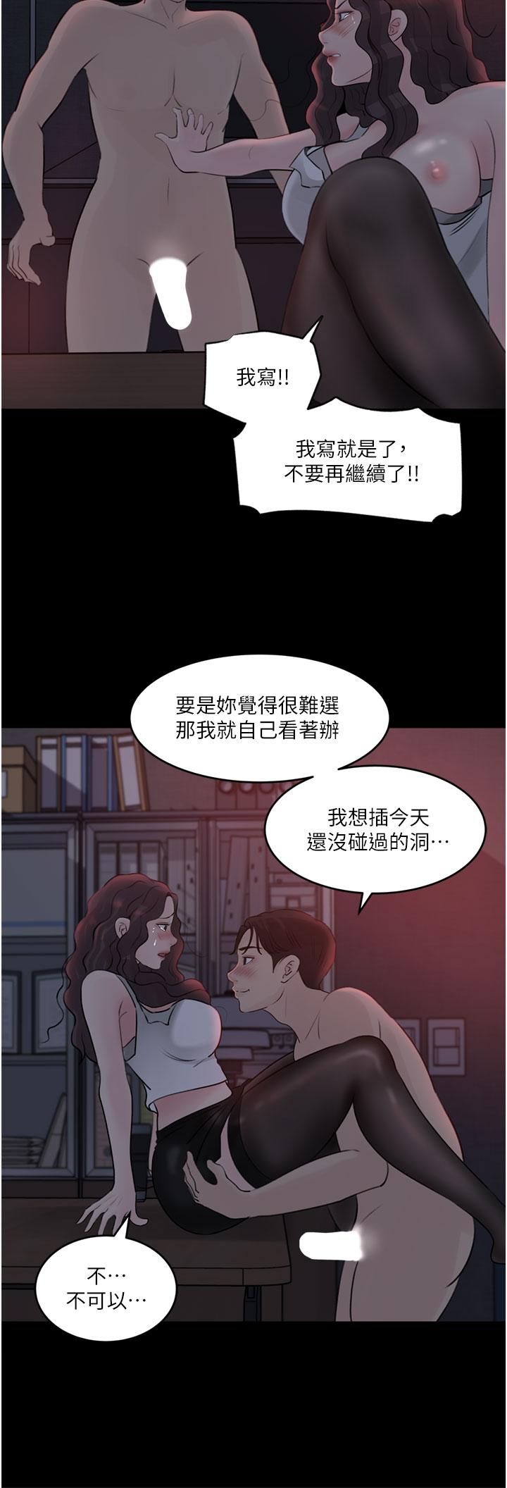 第27話 - 狠狠凌辱院長的後庭與小穴42.jpg