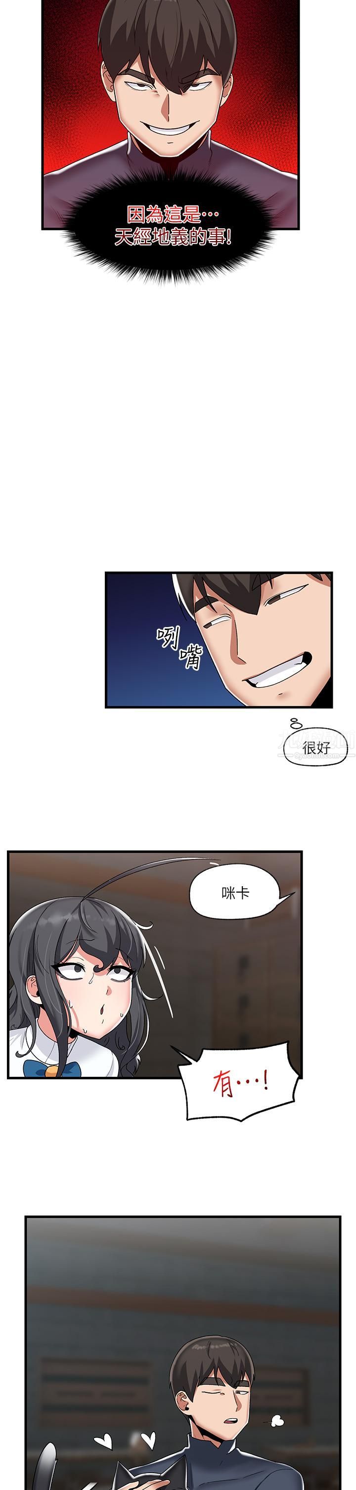 第43話 - 性慾治療診所20.jpg