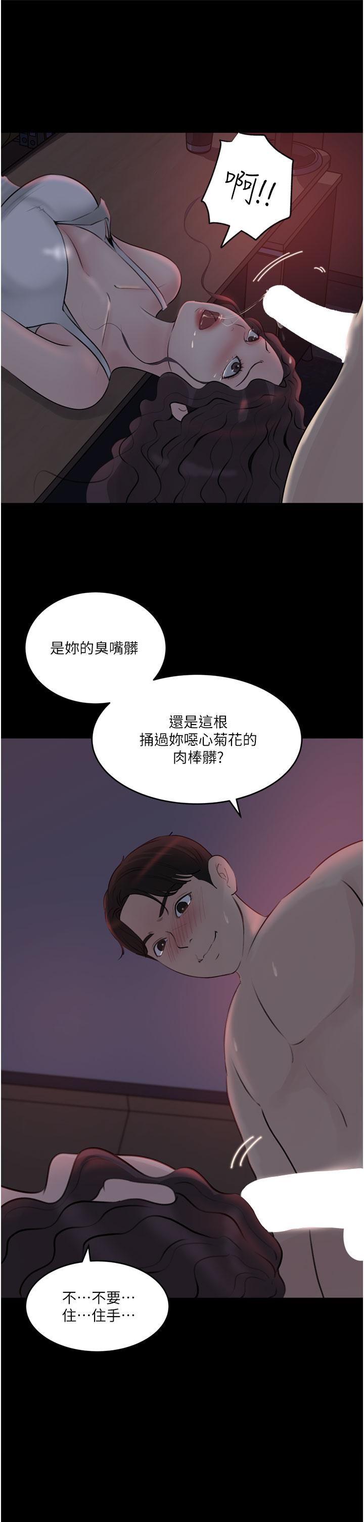 第27話 - 狠狠凌辱院長的後庭與小穴35.jpg