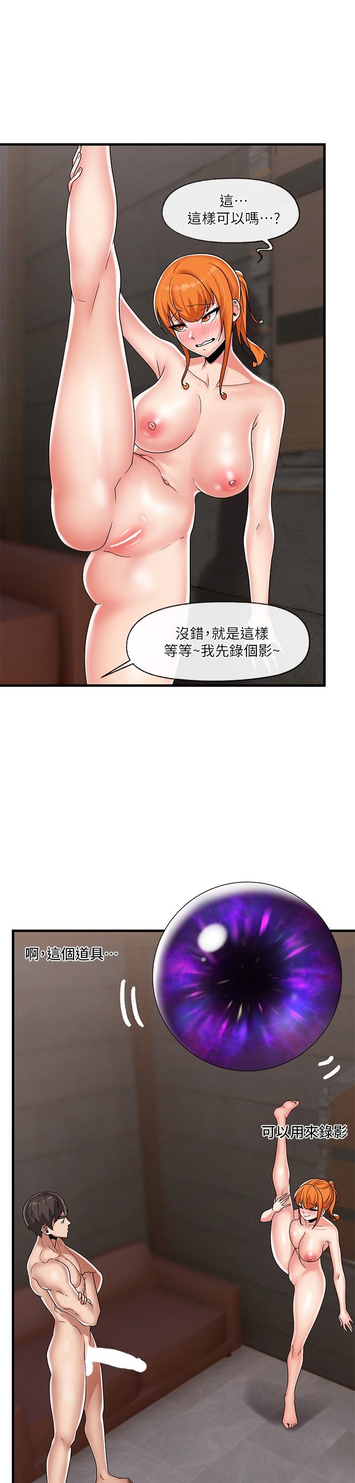 第43話 - 性慾治療診所32.jpg