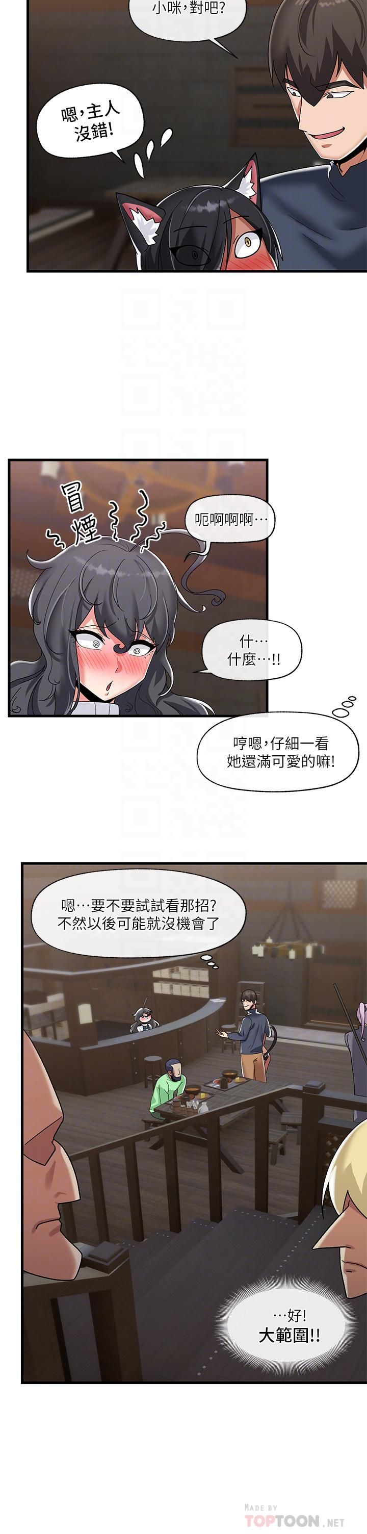 第43話 - 性慾治療診所14.jpg