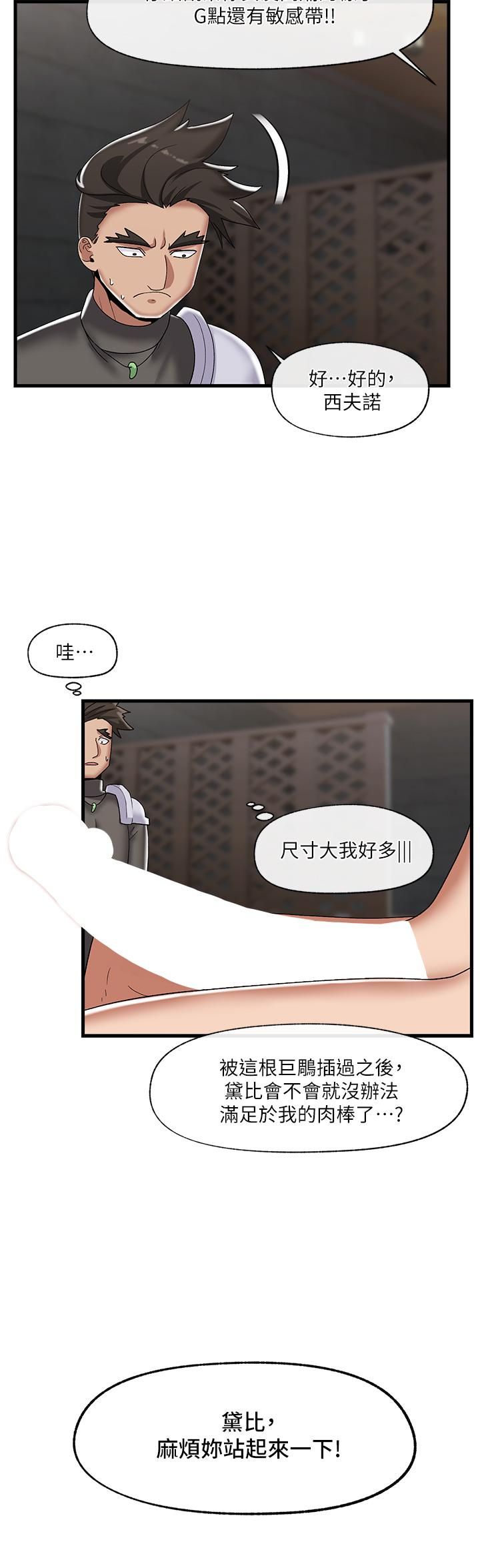 第43話 - 性慾治療診所30.jpg