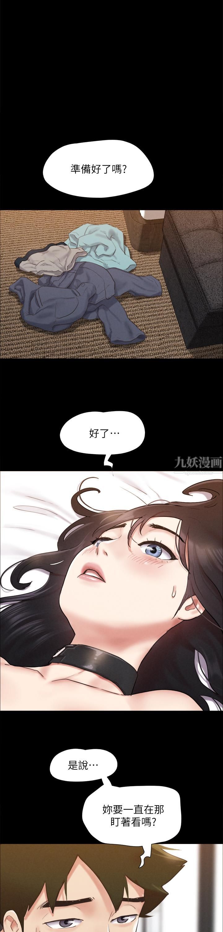 第152話 - 引誘江才范作戰開始!1.jpg