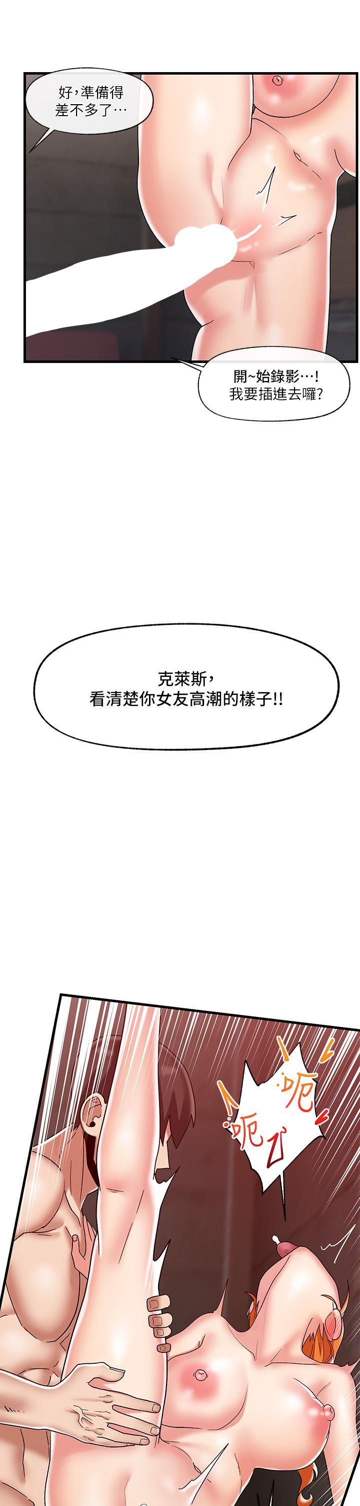 第43話 - 性慾治療診所37.jpg