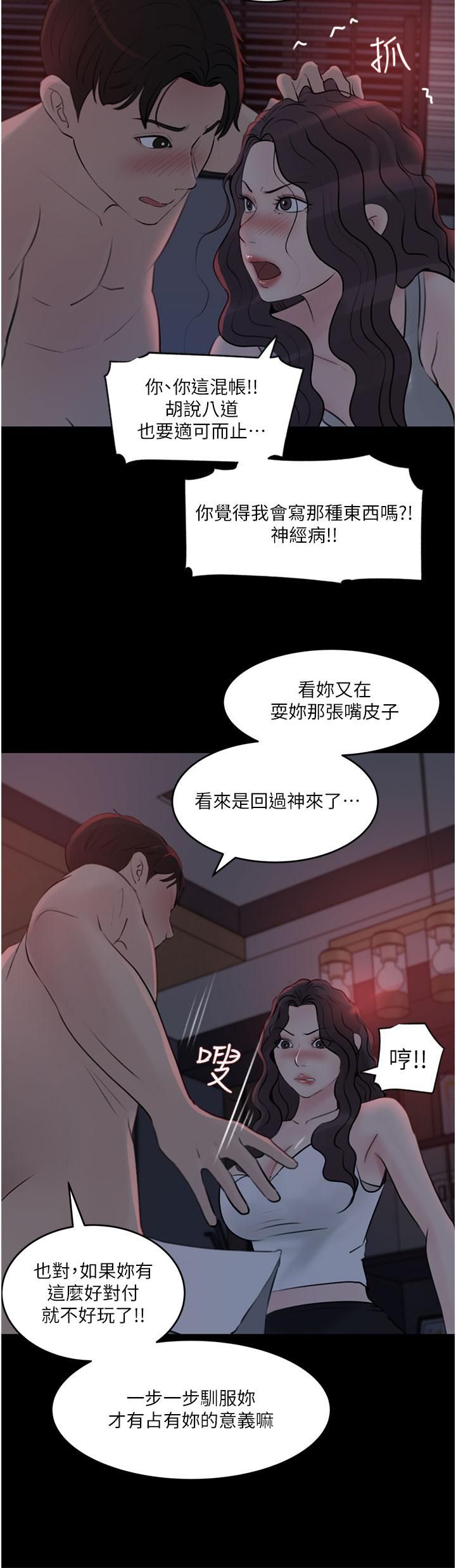 第27話 - 狠狠凌辱院長的後庭與小穴32.jpg