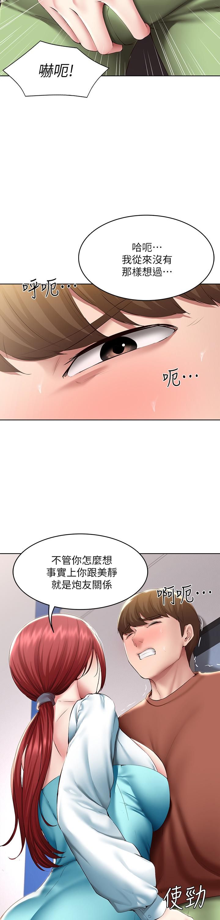 第116話 - 你朋友知道你上瞭他媽嗎?22.jpg