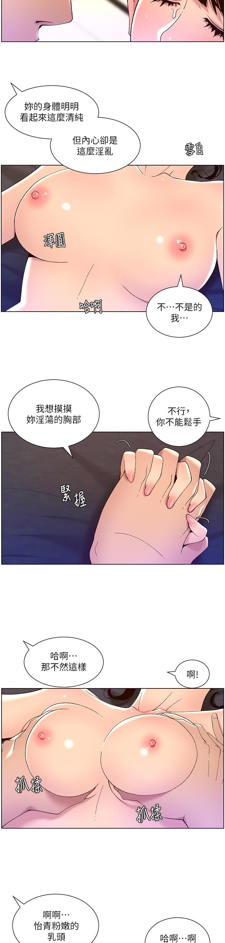 帝王App-第41章-图片9