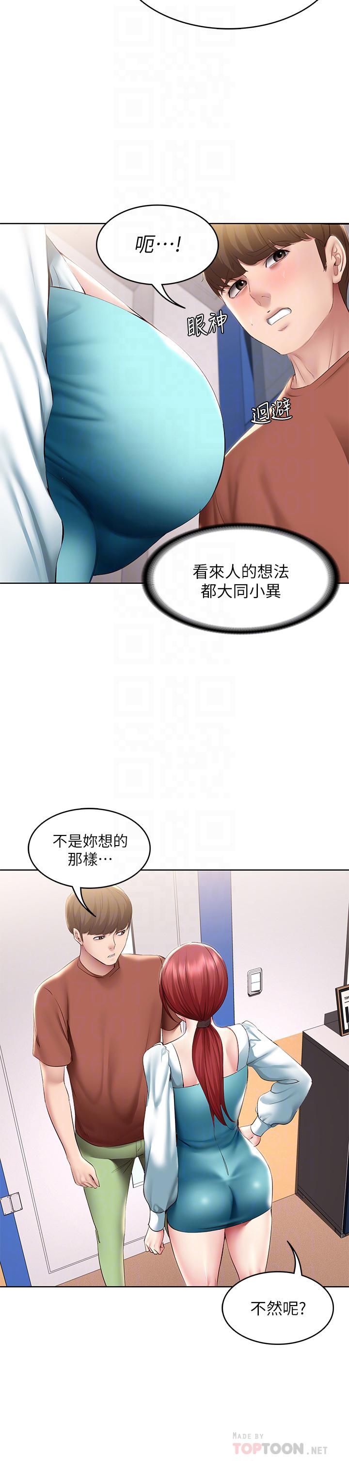 第116話 - 你朋友知道你上瞭他媽嗎?16.jpg