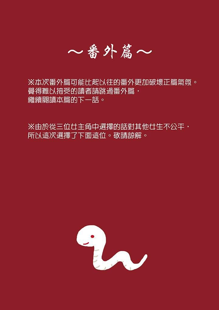 The White Snake House closed for birth.-第13章-图片3