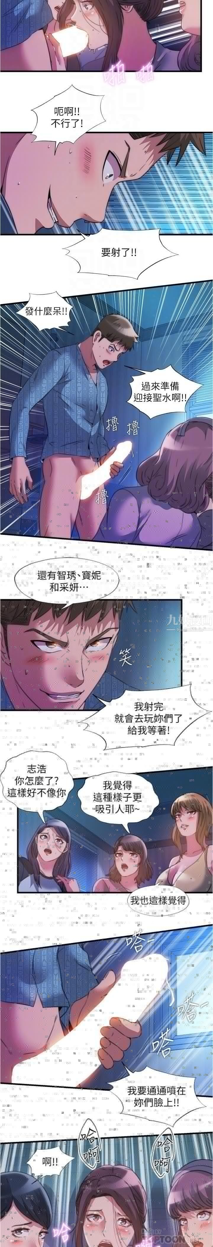 第90話 - 一王戰七後14.jpg