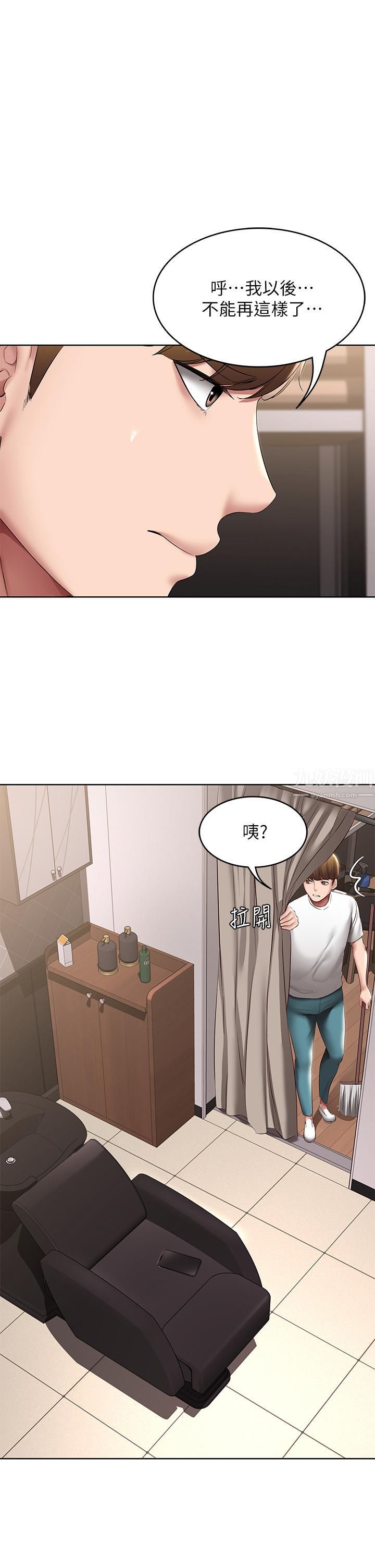 第116話 - 你朋友知道你上瞭他媽嗎?1.jpg