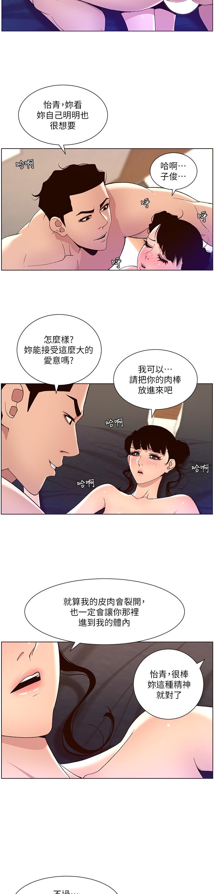 帝王App-第41章-图片7