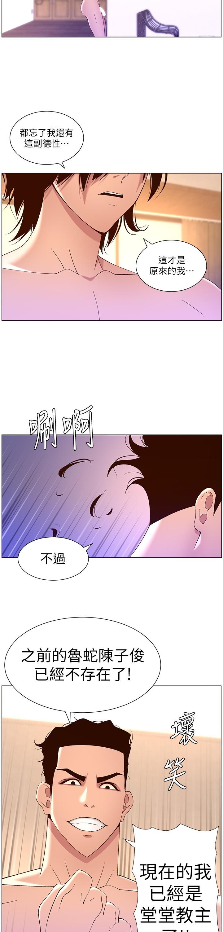 帝王App-第41章-图片24