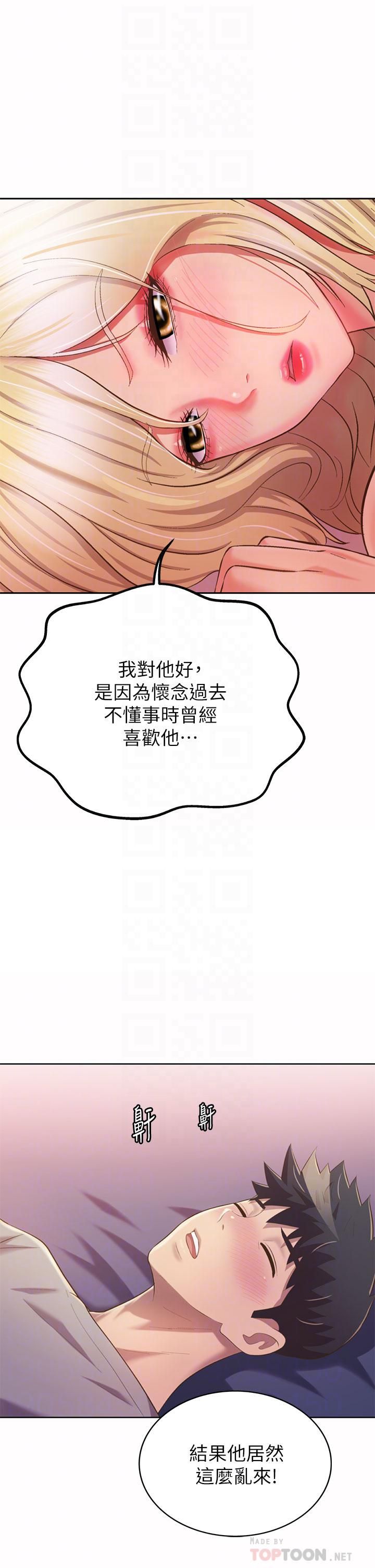 第57話 - 難以抗拒的肉體18.jpg