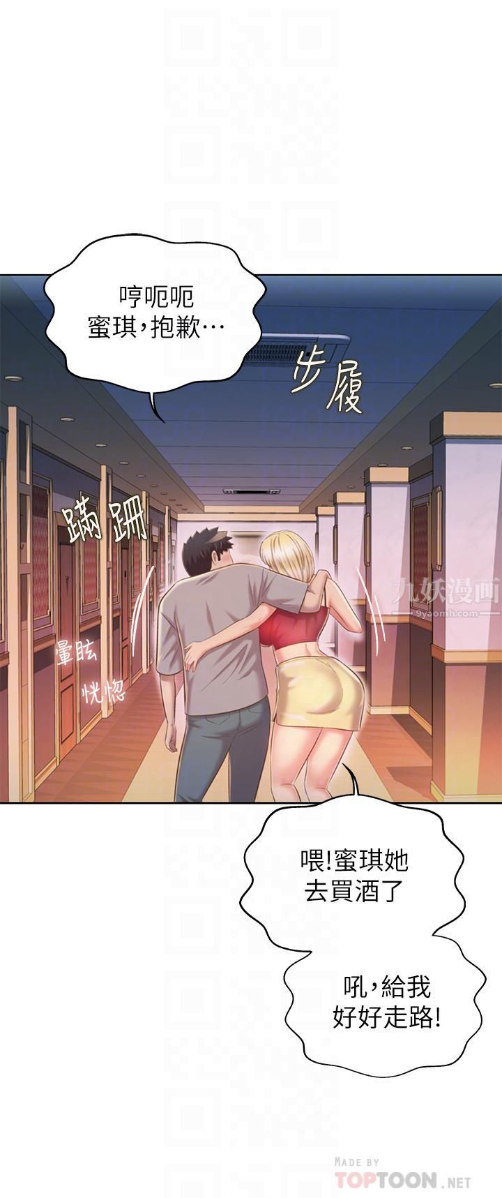 第57話 - 難以抗拒的肉體12.jpg