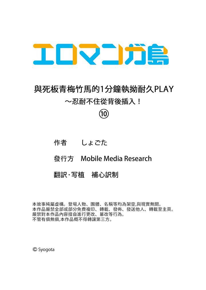 1 phút kiên trì chịu đựng PLAY ~ không thể chịu đựng được để chèn từ phía sau!-第10章-图片14