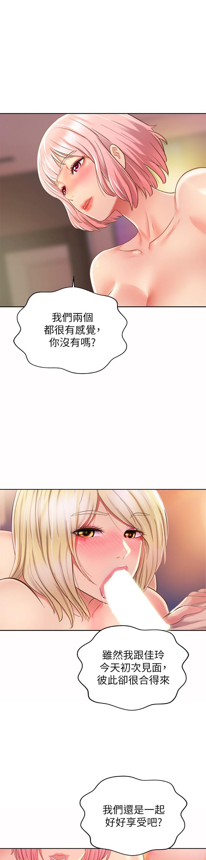 第57話 - 難以抗拒的肉體50.jpg