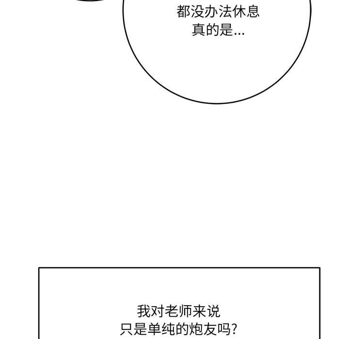 想做你的助手-第24章-图片102