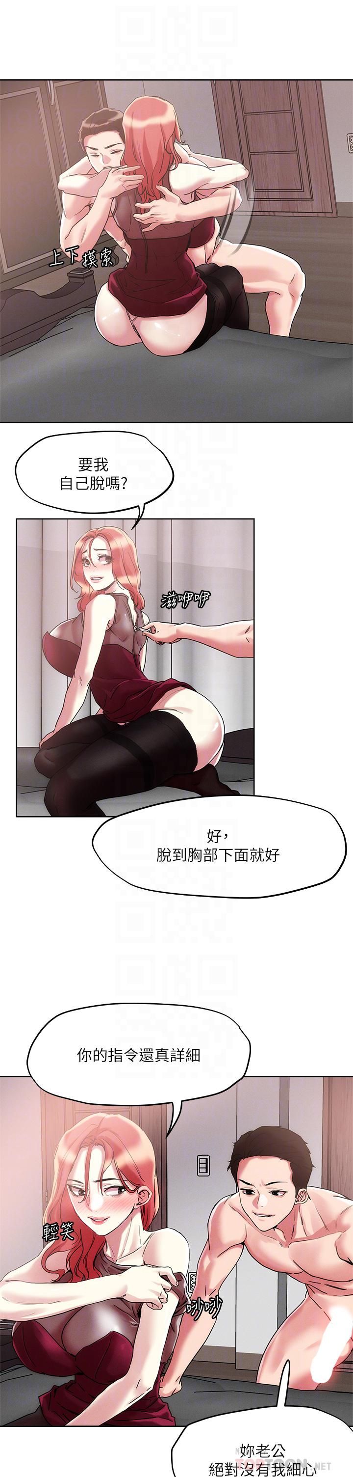 第59話 - 再次高潮的滋味如何?14.jpg