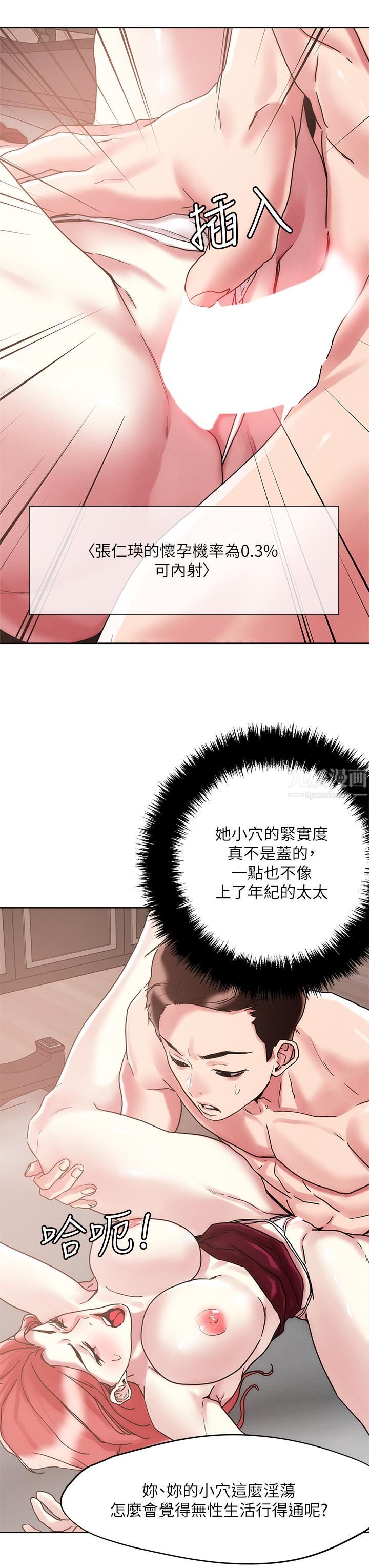 第59話 - 再次高潮的滋味如何?21.jpg