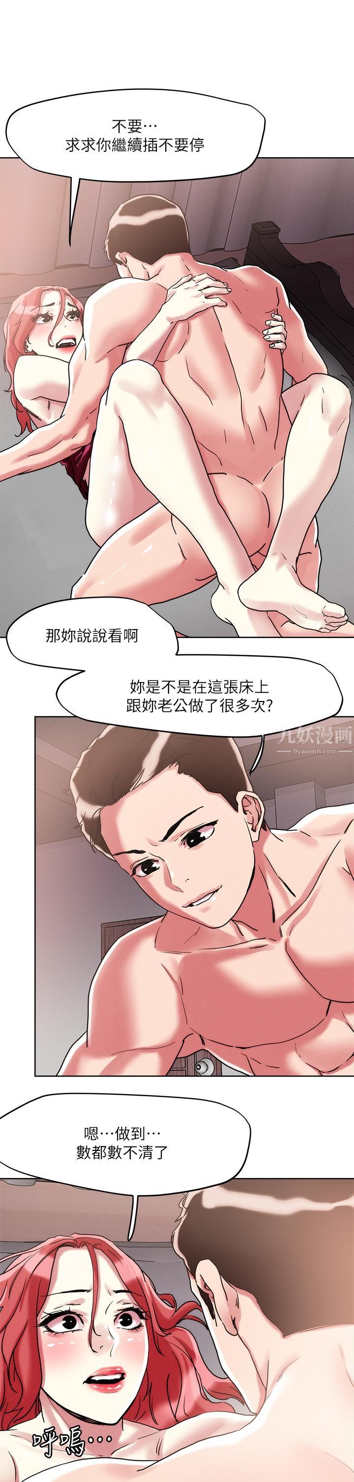 第59話 - 再次高潮的滋味如何?24.jpg