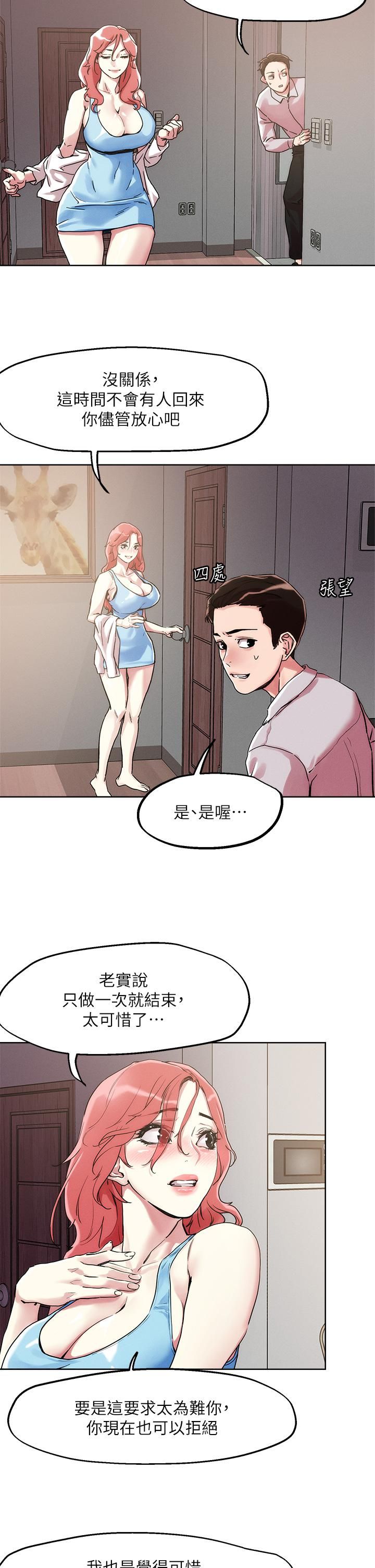 第59話 - 再次高潮的滋味如何?5.jpg